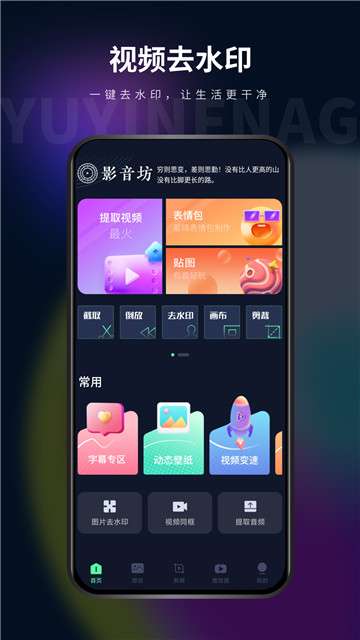 影音坊动态壁纸图1