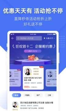 薯片企服图5