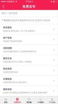 永城信息港图3