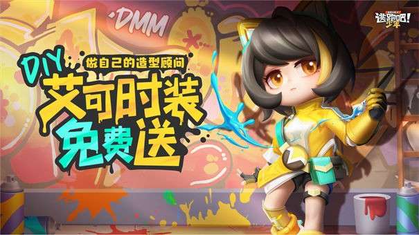 逃跑吧少年无限内购版图5