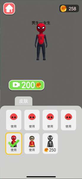男生女生向前冲 图2