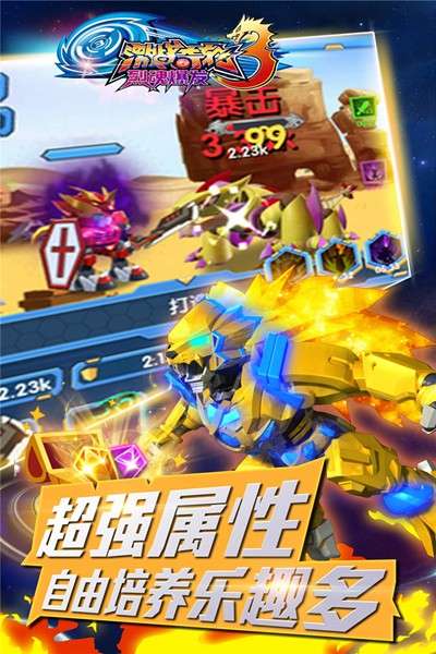 激战奇轮3 图2