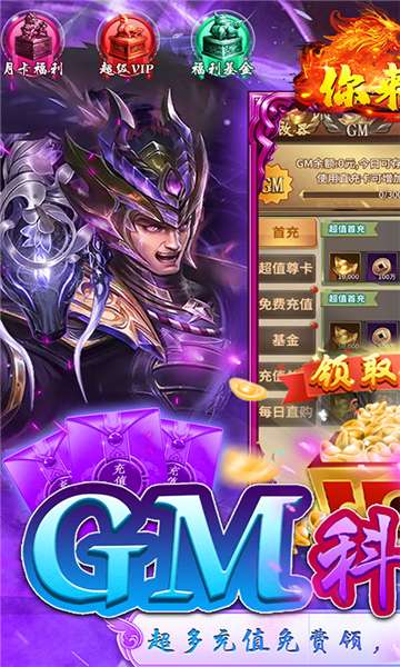 你来嘛英雄GM版图1