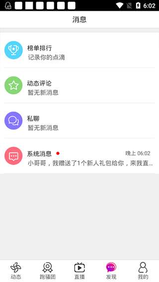 读免费小说阅读神器图1