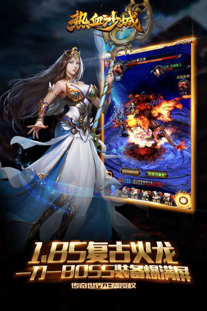 热血沙城图2