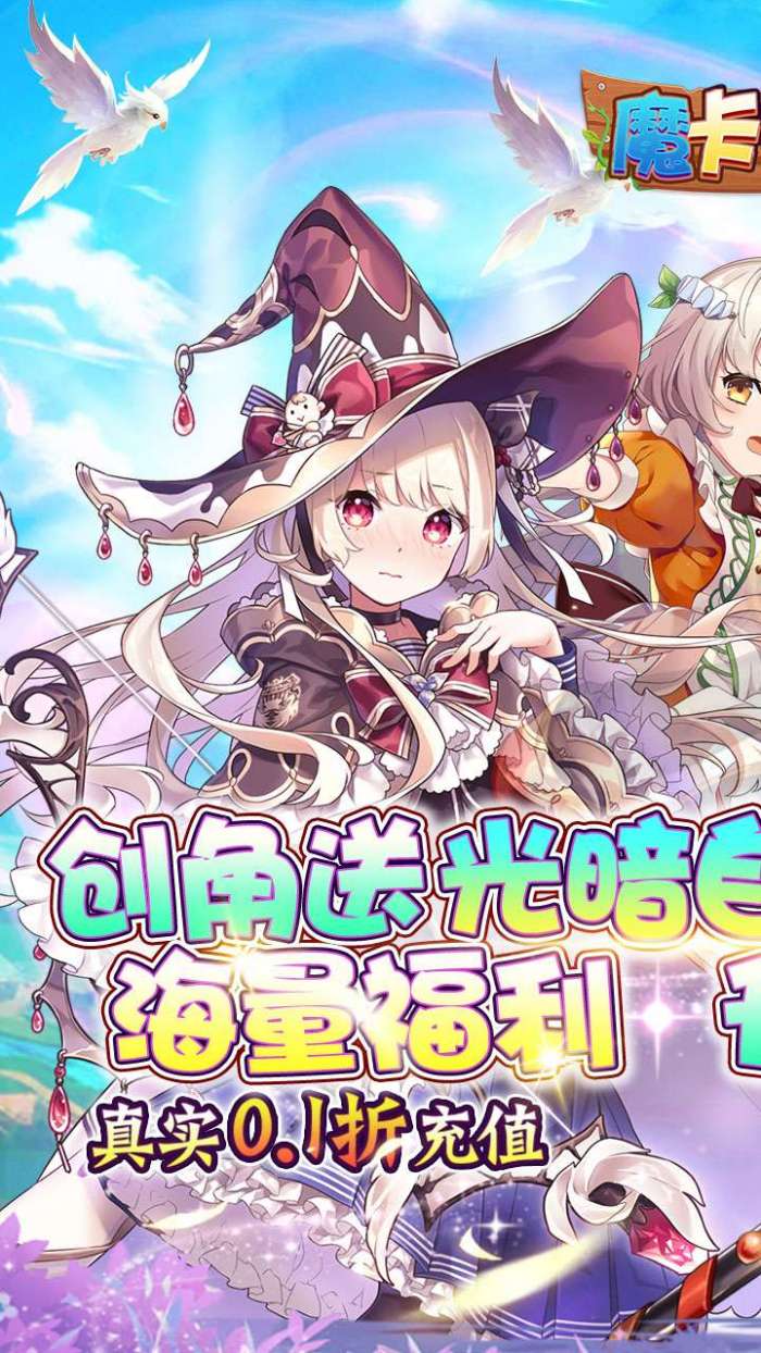 魔卡领域（0.1折光暗自选）图1