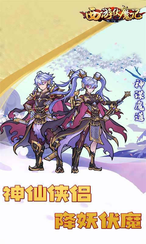 西游伏魔记(超爽版)图2