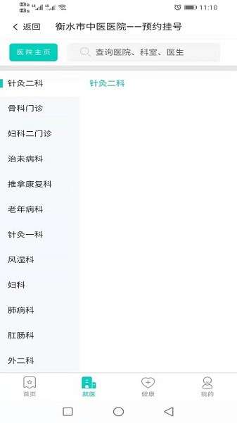 健康衡水图1