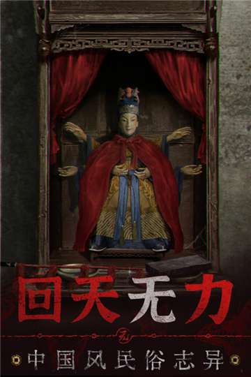 无间梦境官网图3