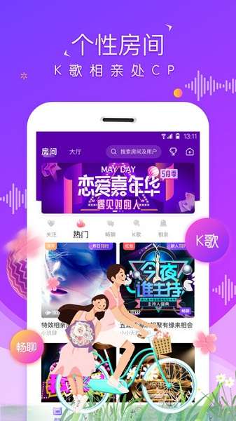 虚拟恋爱图2