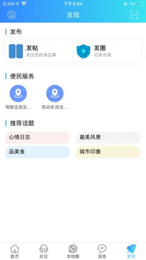 周口论坛图2