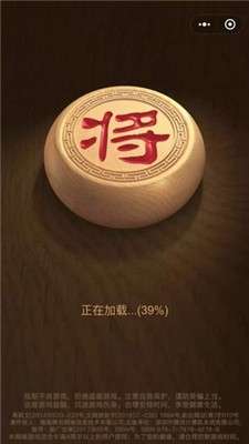 中国象棋官方免费版本图9