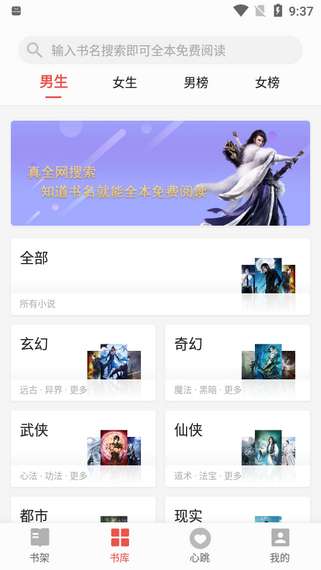 书荒小说图3