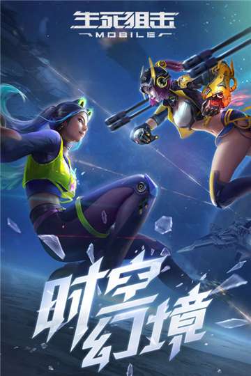 生死狙击官网图1