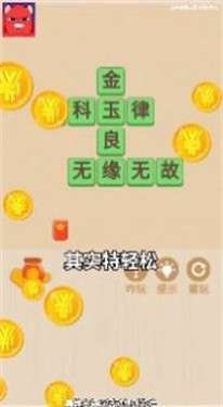 薅到你破产图1