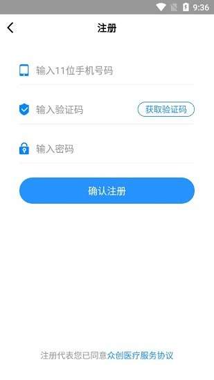 众创医疗图2