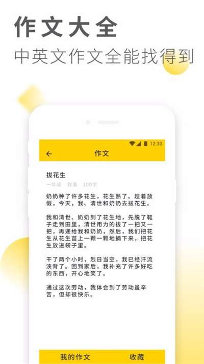 作业答案大全免费图1