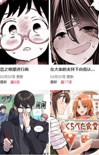 尾巴漫画app官方版图1