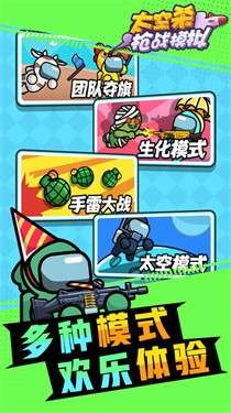 太空杀枪战模拟图1