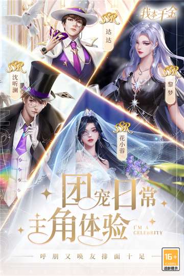 我本千金免费图4