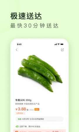 买菜丁香图1
