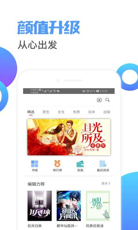 四库小说图3