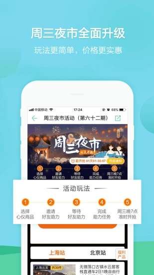 春秋旅游图1