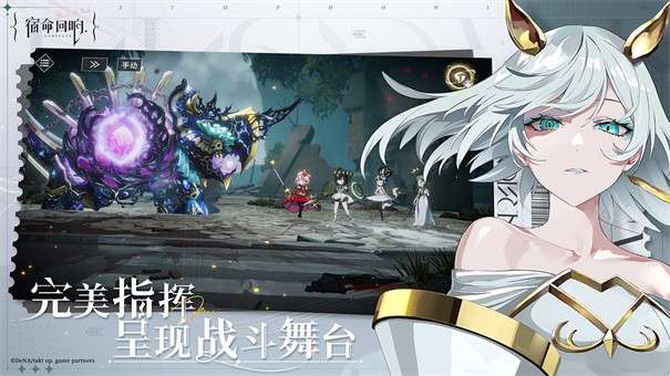 宿命回响图9