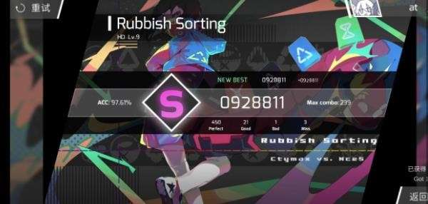 phigros音游图15