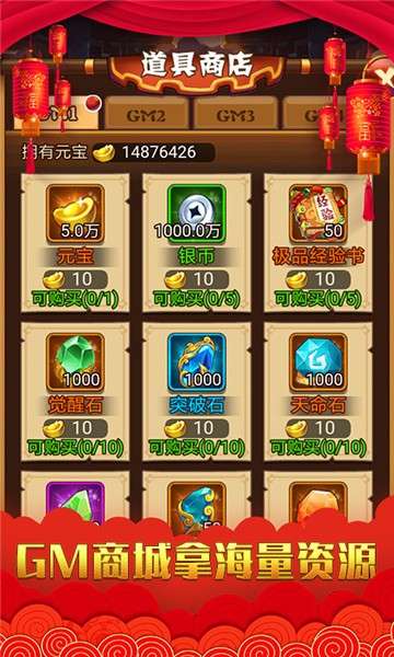 乱戳三国2GM版图3