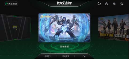 黑鲨游戏空间电竞版图1