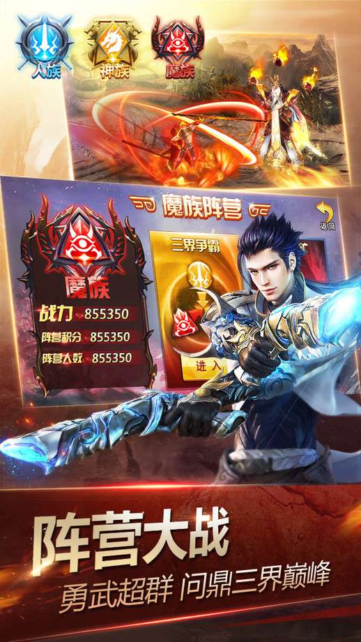 魔之戒图2
