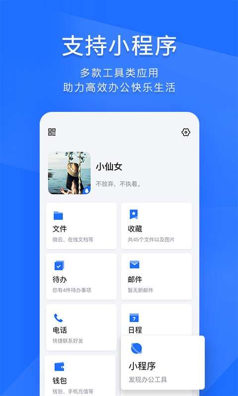 腾讯TIM图2
