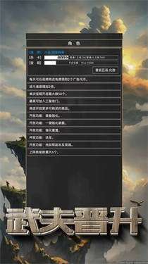 粗鄙的武夫存档版图1