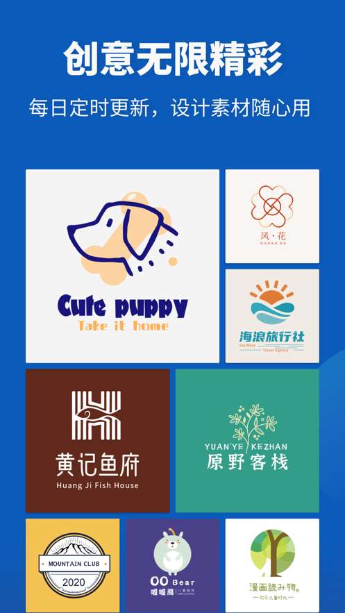 智能logo设计系统图1