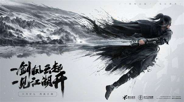 代号致金庸测试服图1
