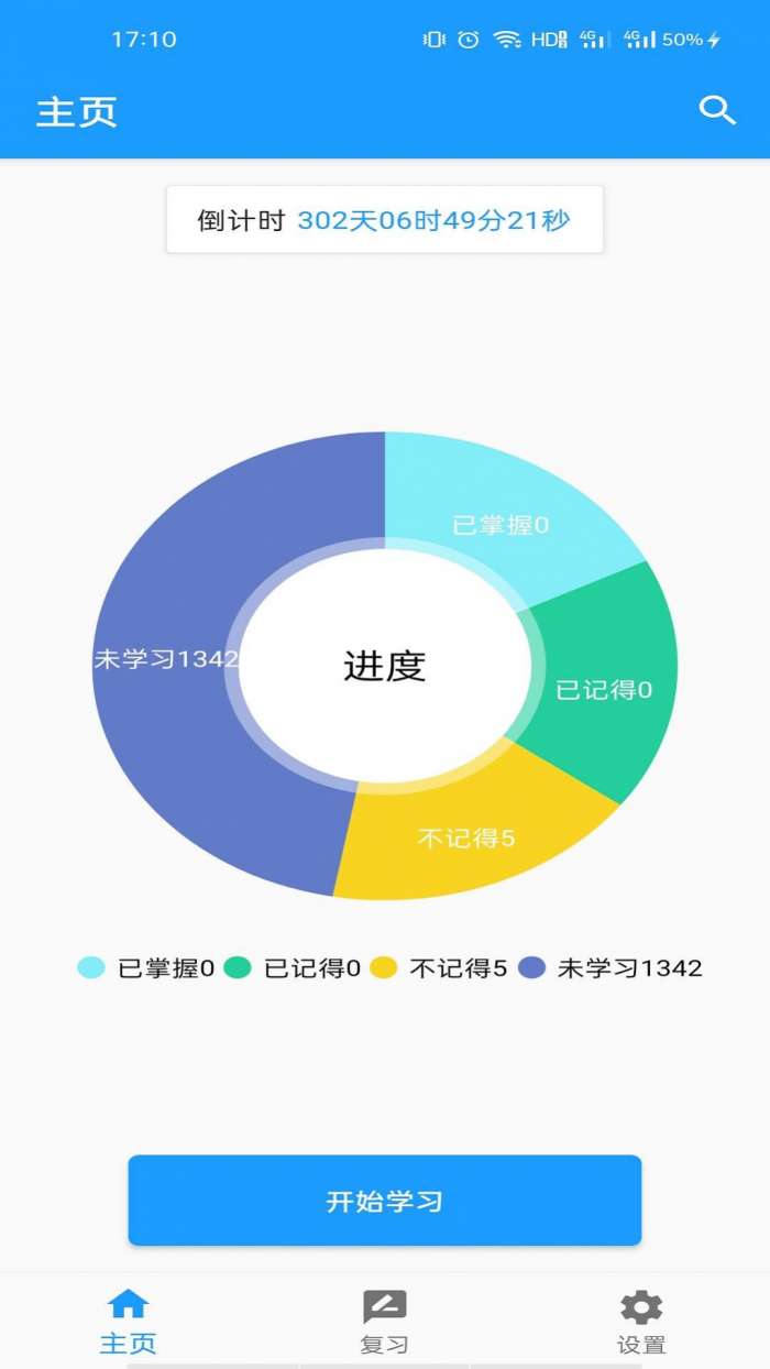 班马背单词图1