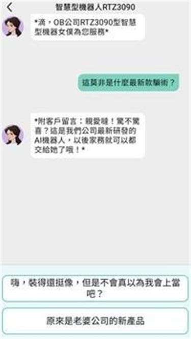 聊天大师图1