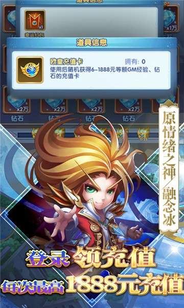 斗罗大陆神界传说2福利版图3