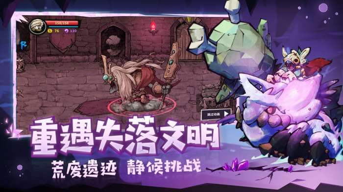 失落城堡steam图4