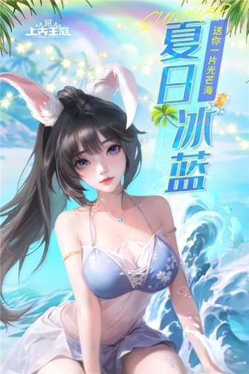 上古王冠内置菜单图2