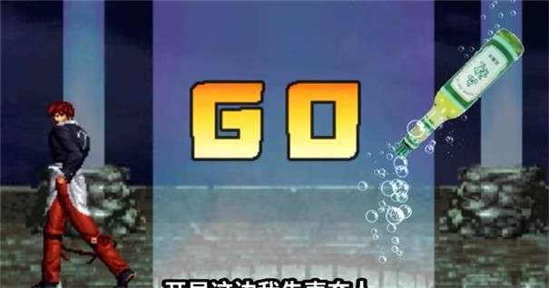奇怪的拳皇图5