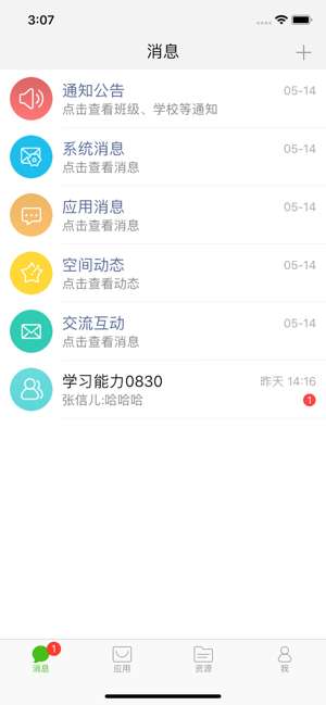 国家教育云图3