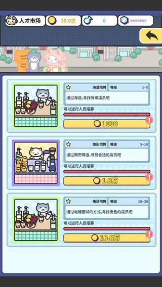 开家奶茶店图1