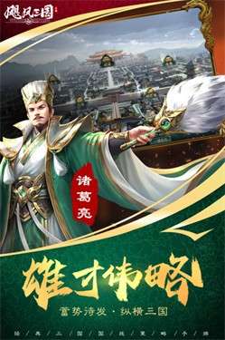 飓风三国图5