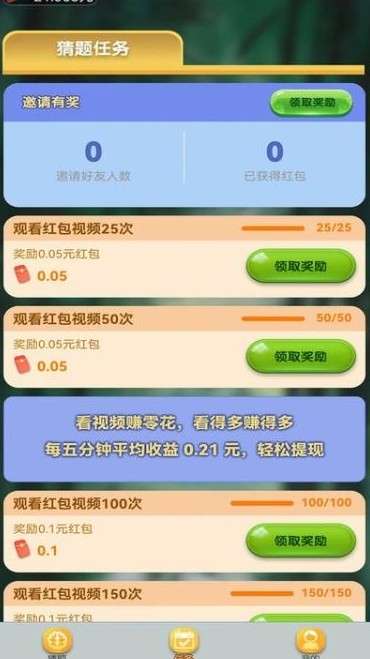 快来猜谜吧最新版图3