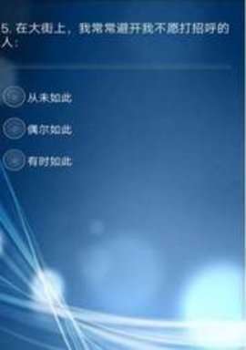 三原色心理检测图3