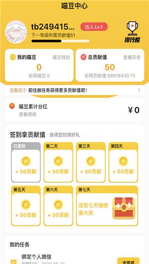 秒淘惠图3