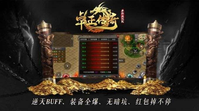 卓正传奇图1
