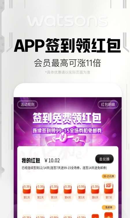 屈臣氏莴笋图3